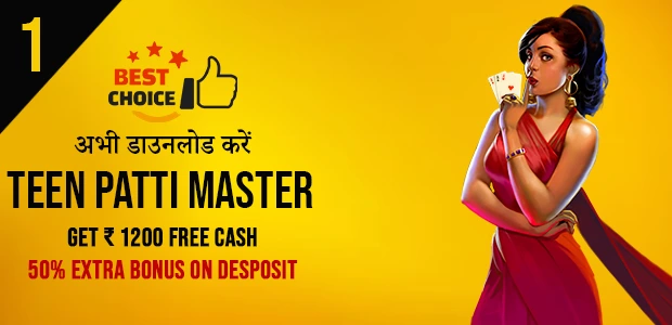 teen-patti-master-2025-download-get-1500-cash-bonus